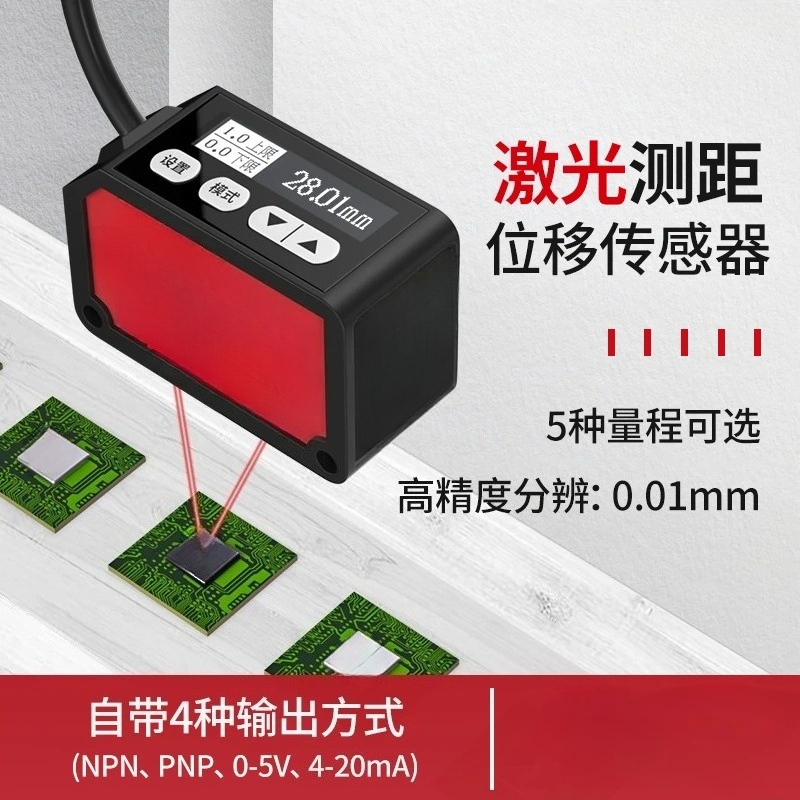 Laser Ranging Displacement Ind - Industrial Laser Displacement Sensor บทวิจารณ์และราคา