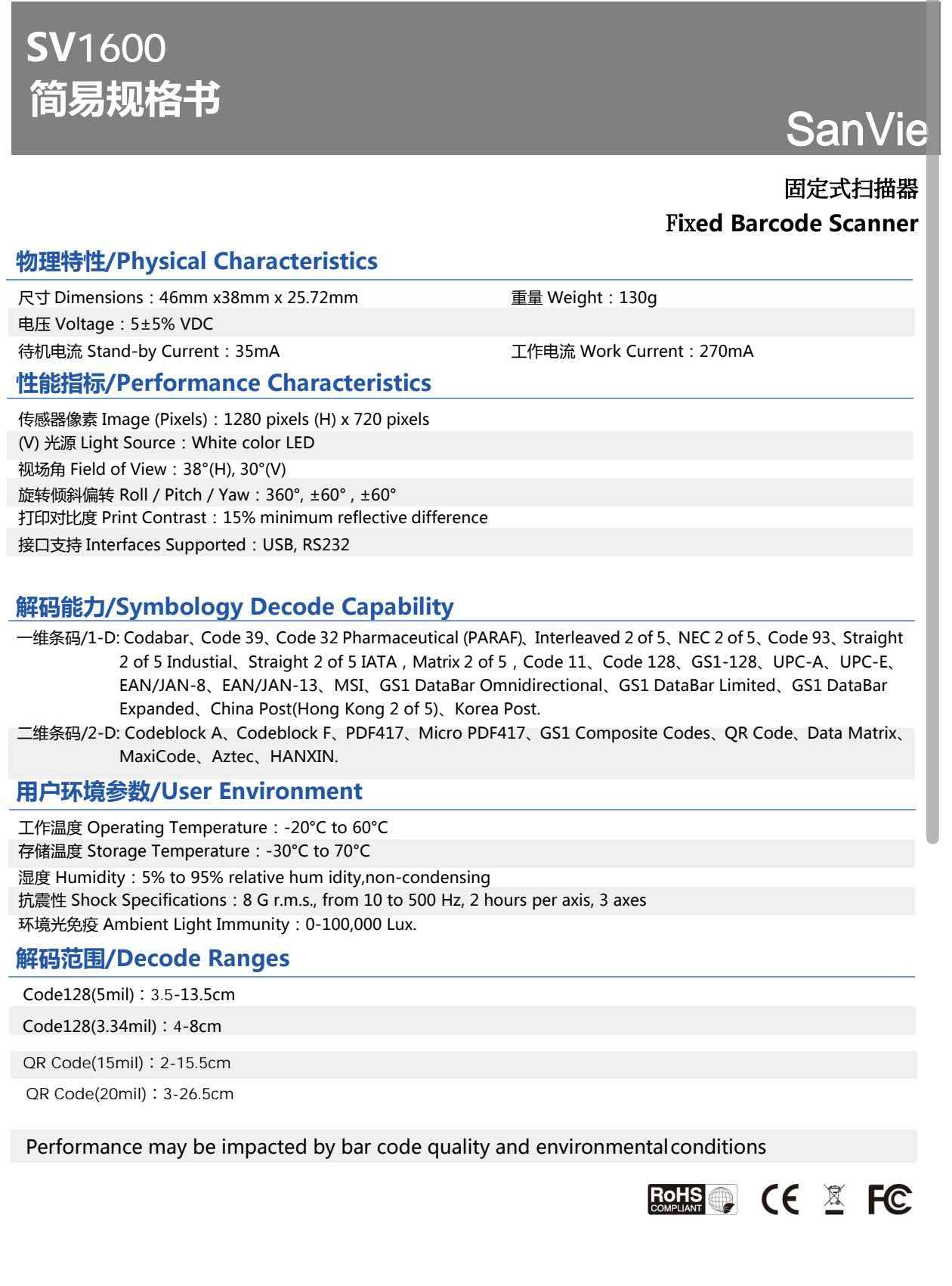 SV1600 Industrial Barcode Scan - Industrial Laser Scanner บทวิจารณ์และราคา