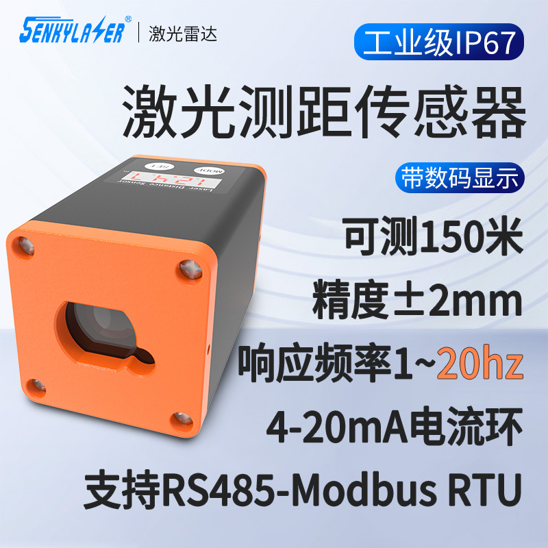 Laser Ranging Sensor TTL 485mo - Industrial Laser Displacement Sensor บทวิจารณ์และราคา