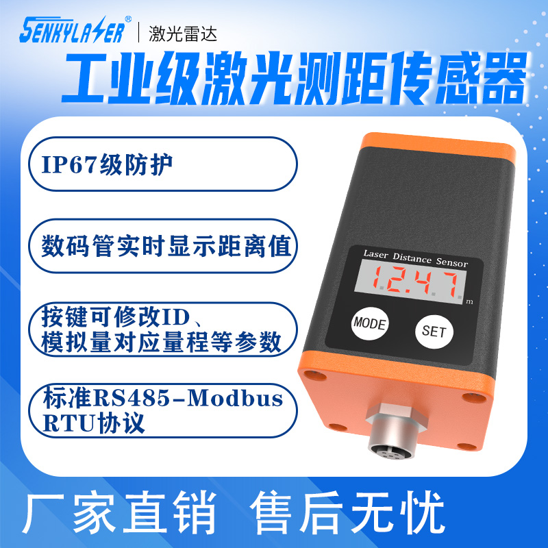 Laser Ranging Sensor TTL 485mo - Industrial Laser Displacement Sensor บทวิจารณ์และราคา